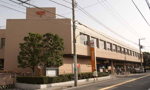 郵便局　玉川郵便局（郵便局）まで863m
