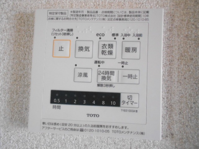 その他設備
