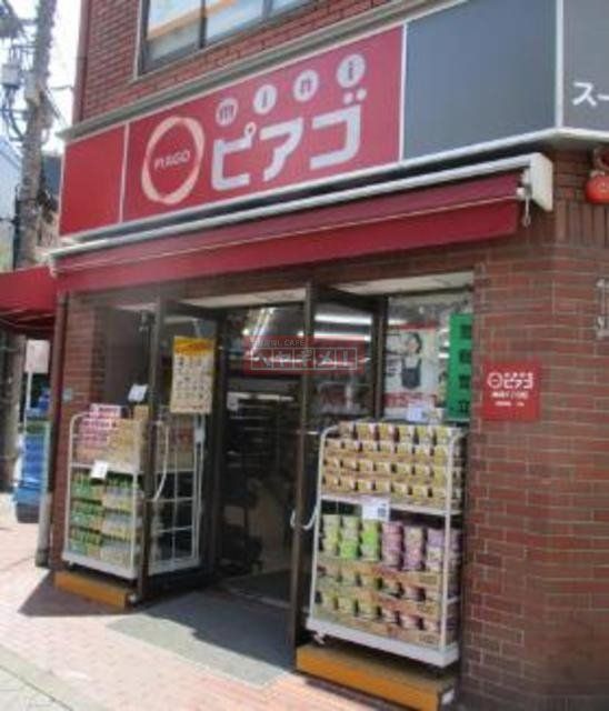 スーパー　miniピアゴ池袋2丁目店（スーパー）まで186m