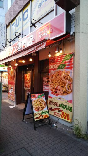 飲食店　吉祥寺（飲食店）まで1542m