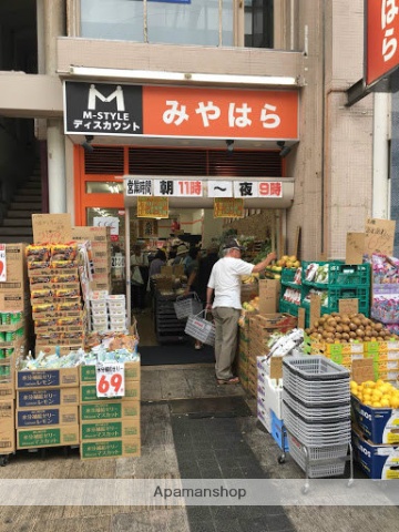 スーパー　みやはら　下通店（スーパー）まで350m