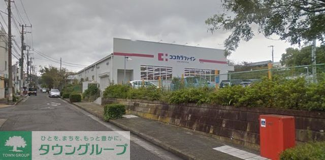 ドラックストア　ココカラファイン七里ヶ浜店（ドラッグストア）まで3548m