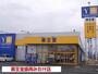 ドラックストア　薬王堂盛岡みたけ店（ドラッグストア）まで500m