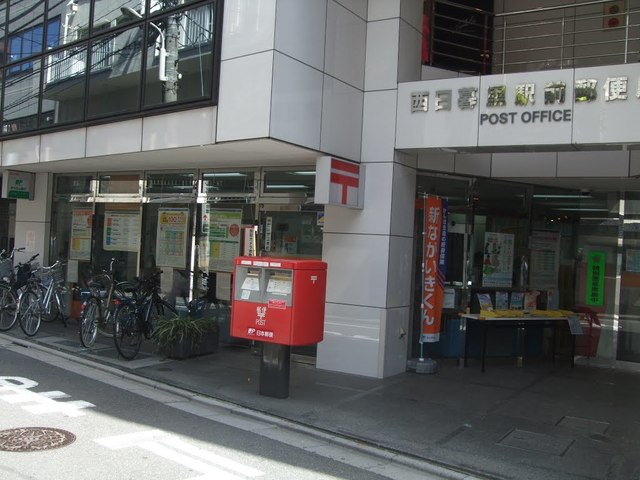 郵便局　西日暮里郵便局（郵便局）まで916m