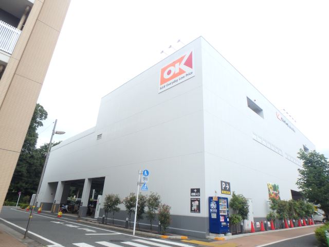 スーパー　オーケー（スーパー）まで470m