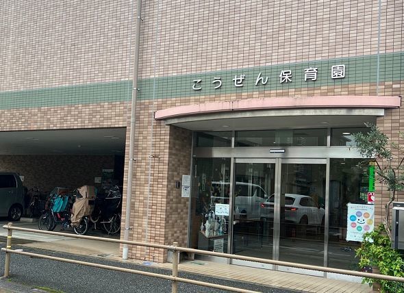 幼稚園・保育園　こうぜん保育園（幼稚園・保育園）まで900m