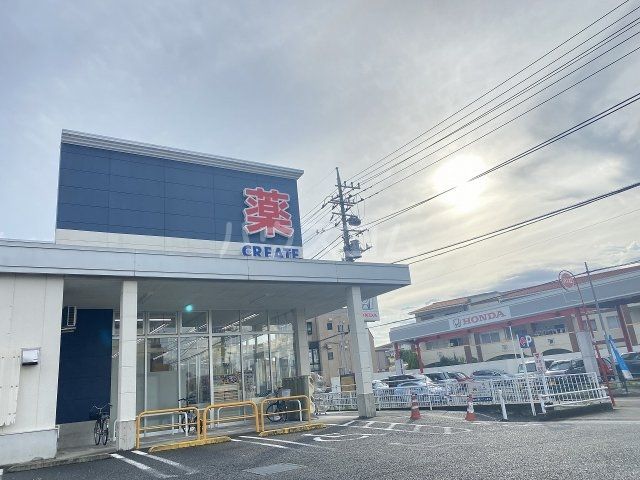 ドラックストア　クリエイトＳ・Ｄ 日野南平店（ドラッグストア）まで60m