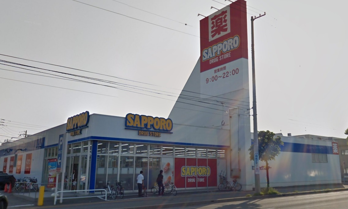 ドラックストア　サツドラ白石本通店（ドラッグストア）まで1138m