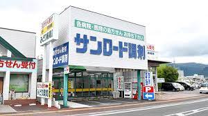 ドラックストア　クスリのサンロード梨大前店（ドラッグストア）まで1808m