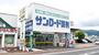 ドラックストア　クスリのサンロード梨大前店（ドラッグストア）まで1808m