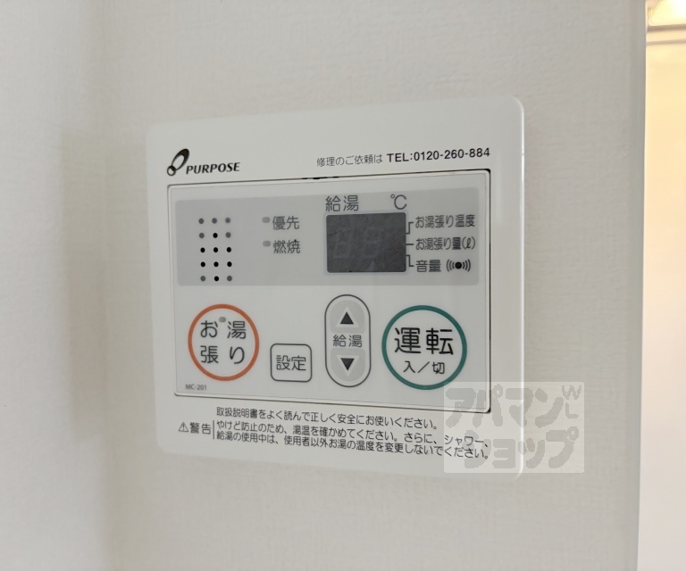 その他設備