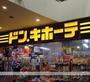 スーパー　ドン・キホーテSING橋本駅前店（スーパー）まで722m