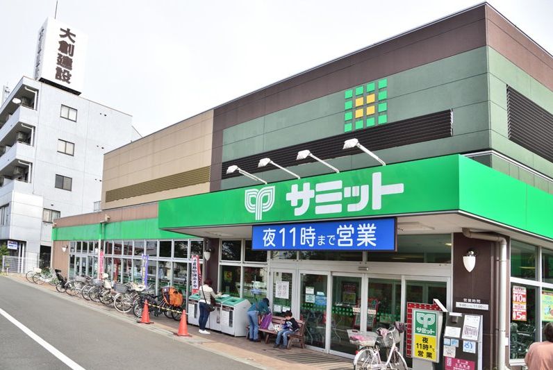スーパー　サミットストア 上連雀店（スーパー）まで864m