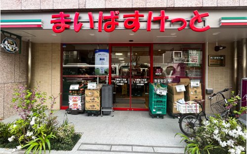 スーパー　まいばすけっと 下連雀4丁目店（スーパー）まで1049m