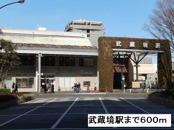 その他　武蔵境（その他）まで1269m