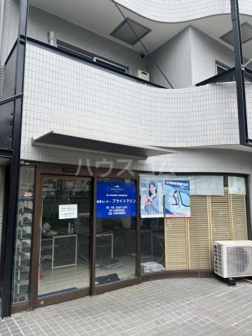 その他　海事センター ブライトマリン（その他）まで634m