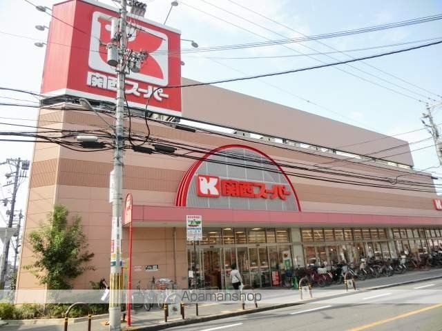 スーパー　関西スーパー江坂店（スーパー）まで643m