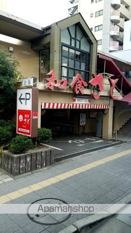 飲食店　和食さと 守口店（飲食店）まで251m
