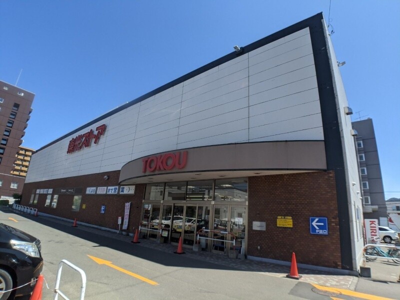 スーパー　東光ストア西線6条店（スーパー）まで666m