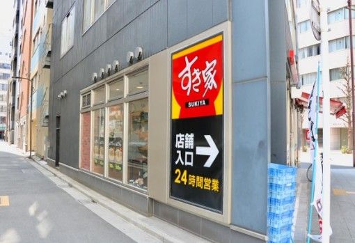 飲食店　すき家 秋葉原駅岩本町店（飲食店）まで169m