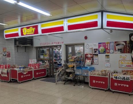コンビニ　デイリーヤマザキ川口元郷駅店（コンビニ）まで212m