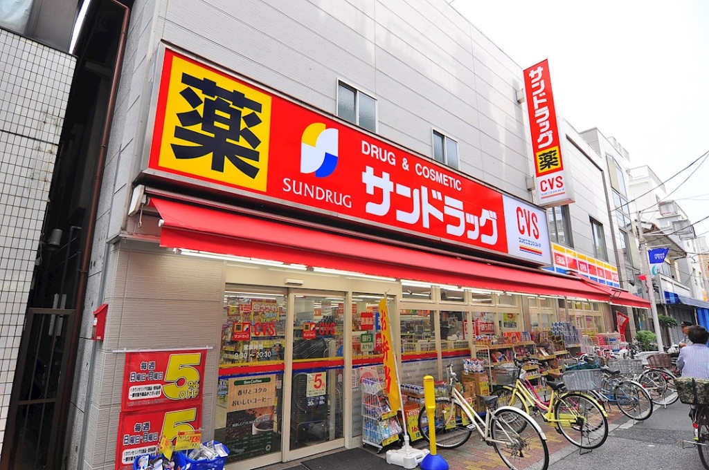ドラックストア　サンドラッグ CVS尾久銀座店（ドラッグストア）まで61m