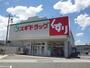 ドラックストア　スギ薬局守口寺方店様（ドラッグストア）まで450m
