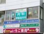 病院　亀有内科・呼吸器クリニック（病院）まで400m
