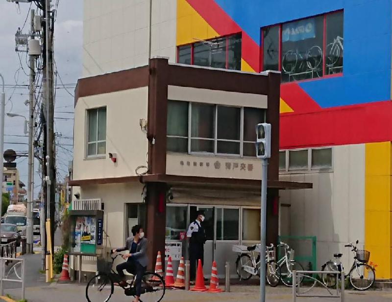 警察署・交番　亀有警察署 青戸交番（警察署・交番）まで800m