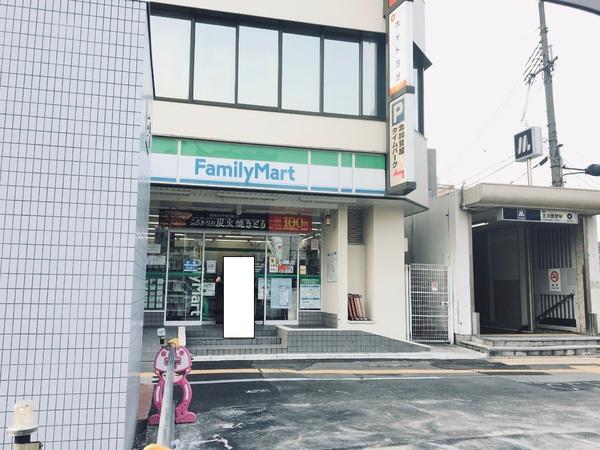 コンビニ　ファミリーマート（コンビニ）まで317m