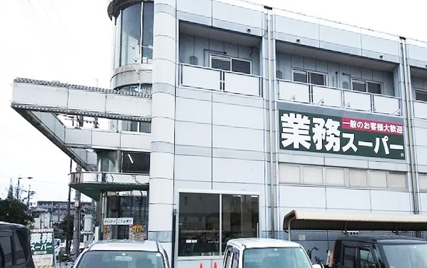 スーパー　業務スーパー 吉祥院店（スーパー）まで436m