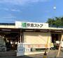スーパー　京急ストア津久井浜店（スーパー）まで421m
