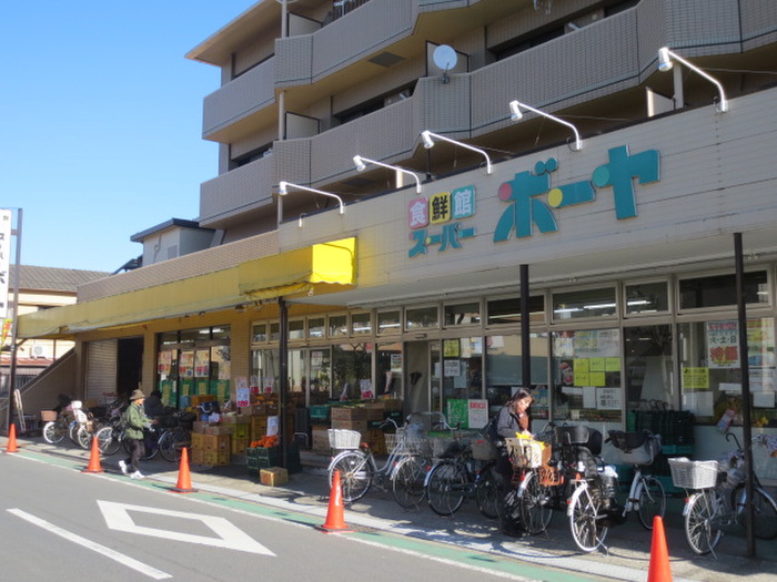 スーパー　スーパーボーヤ 竹の塚店（スーパー）まで412m