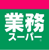 スーパー　業務スーパー墨田店（スーパー）まで379m