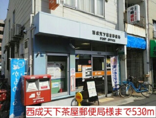 郵便局　西成天下茶屋郵便局様（郵便局）まで530m