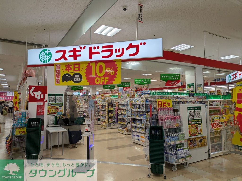 ドラックストア　スギドラッグシャンピアポート店（ドラッグストア）まで350m