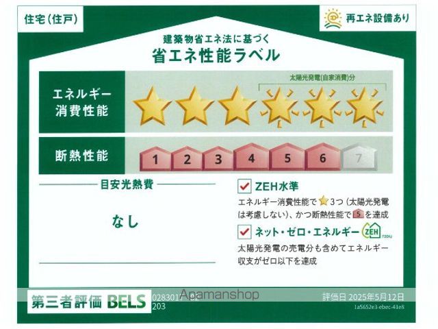 その他部屋・スペース　その他部屋・スペース