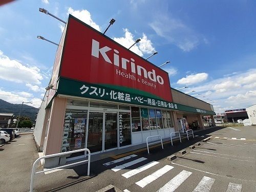 ドラックストア　キリン堂亀岡千代川店（ドラッグストア）まで550m