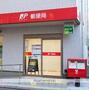 郵便局　大田東矢口三郵便局（郵便局）まで394m