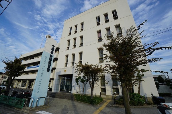 警察署・交番　大阪府吹田警察署（警察署・交番）まで1834m
