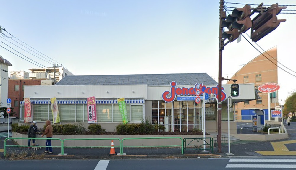 その他　ジョナサン 豊玉店（その他）まで515m