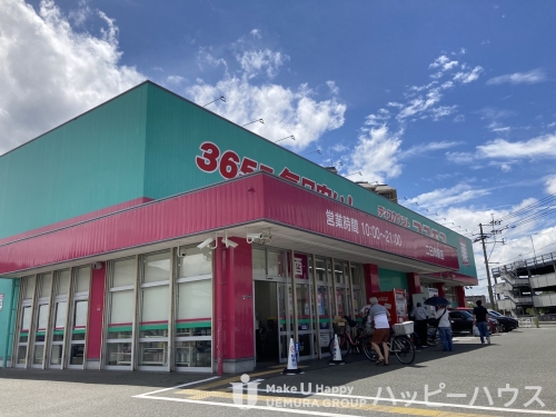 ドラックストア　ドラッグストアコスモス　二日市駅店（ドラッグストア）まで377m
