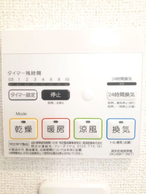 その他設備