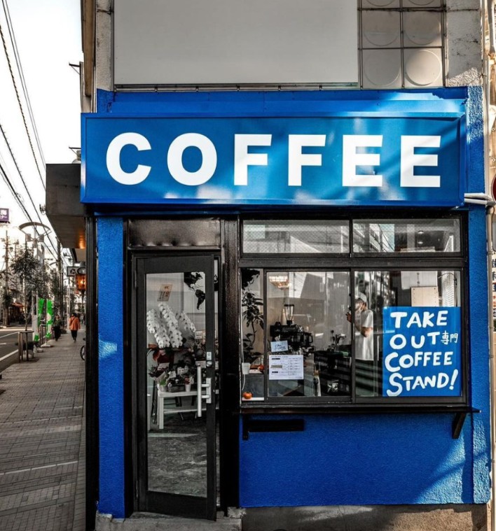 その他　コーヒースタンド（その他）まで297m