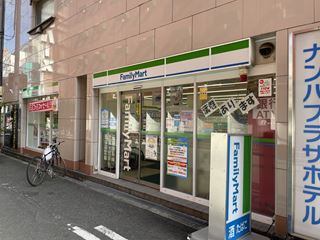コンビニ　ファミリーマート　ナンバプラザホテル店（コンビニ）まで188m