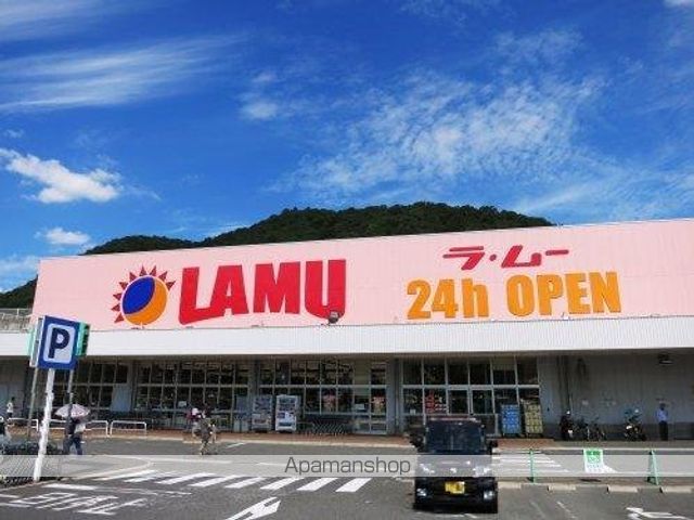その他　ラ・ムー中野東店（その他）まで1979m