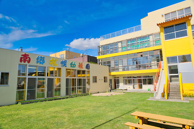 幼稚園・保育園　南郷札幌幼稚園（幼稚園・保育園）まで376m