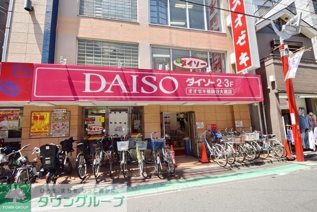 その他　ダイソー（その他）まで975m