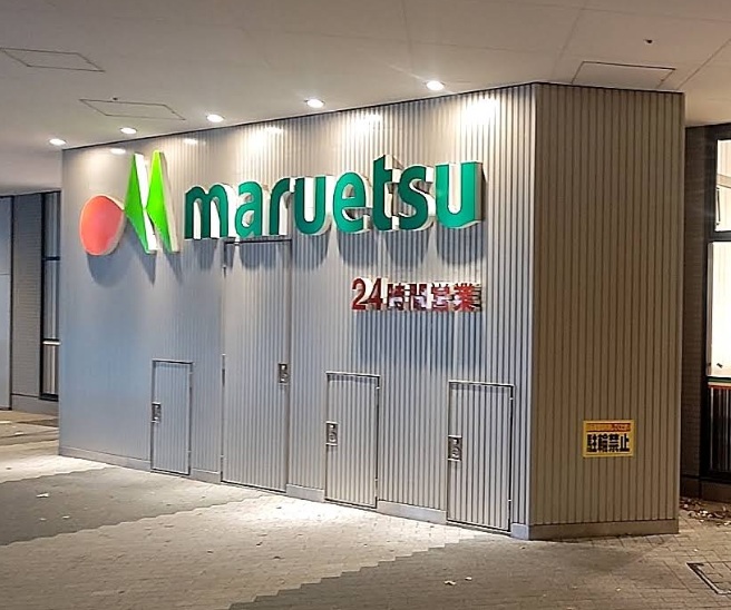 都営大江戸線 勝どき駅 徒歩2分 58階建 築4年の周辺写真