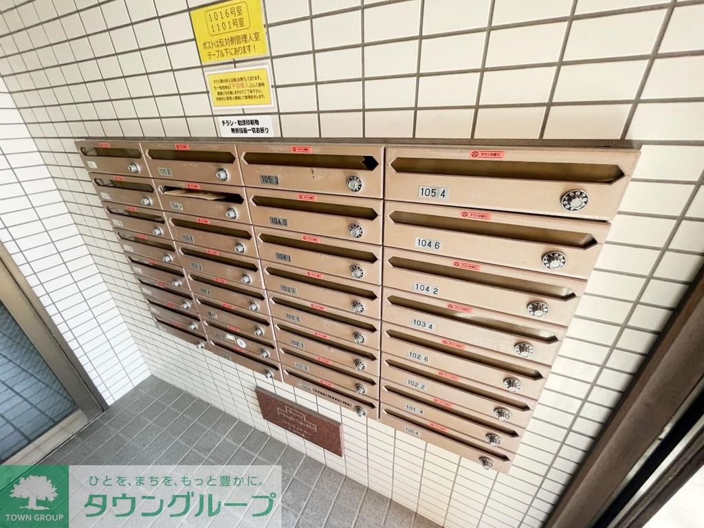 その他共有部分